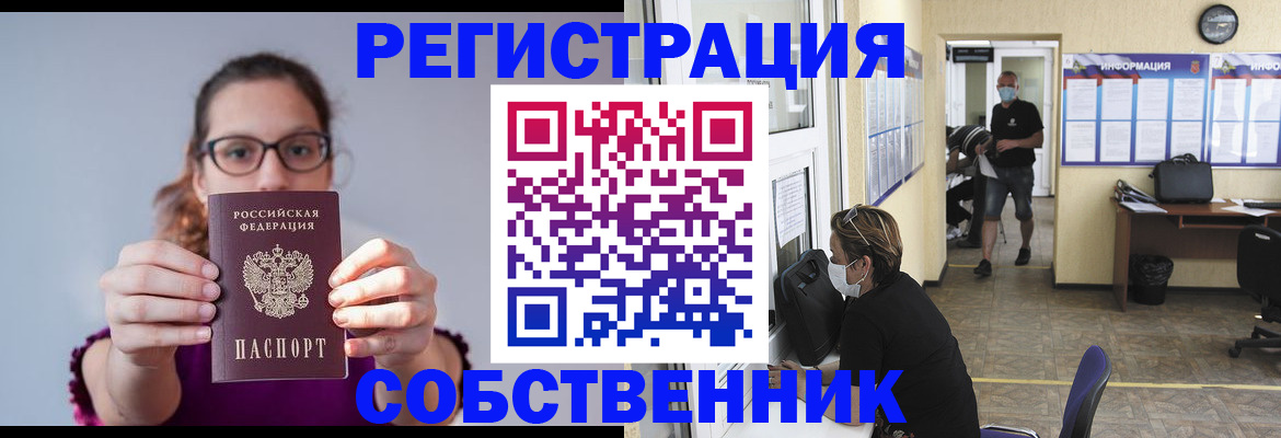 прописка гарантия в Бабаево