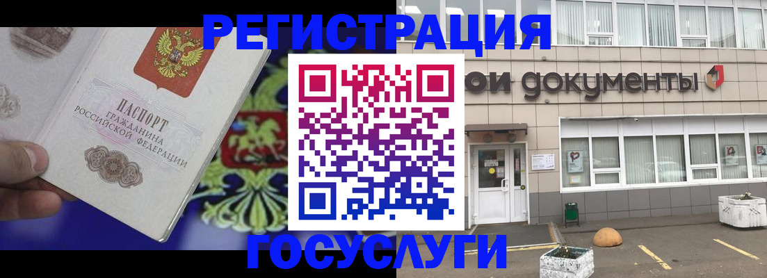 временная регистрация в квартире в Бабаево