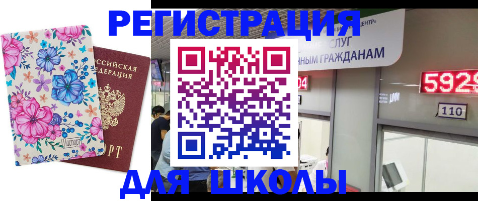 прописка от собственника в Бабаево